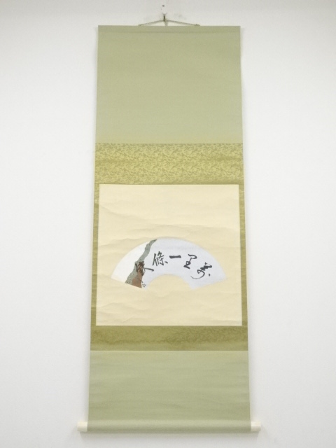 八幡宗豊筆　「萬里一條鉄」扇面　肉筆継色紙掛軸（共箱）